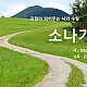http://www.unclejokorea.codns.com/data/file/gisa06/thumb-3232291585_CnciFd7j_d3b477400fdf4a6a764109b236473531421fe574_80x80.jpg