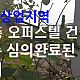 http://www.unclejokorea.codns.com/data/file/gisa10/thumb-3232291585_n8745bEs_abd5d3cd77a4c684b51257d0252128fd97661d18_80x80.png